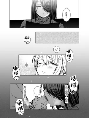 [Copin (藍沢ちひろ)] えっちな編集黒川さん [白杨汉化组] [無修正]_15