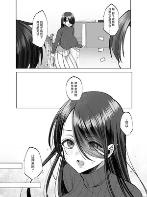 [Copin (藍沢ちひろ)] えっちな編集黒川さん [白杨汉化组] [無修正]_60