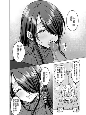 [Copin (藍沢ちひろ)] えっちな編集黒川さん [白杨汉化组] [無修正]_18
