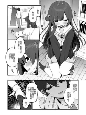 [ぷちめいぷる (ひさぎ)] 清楚なめい先輩がおしり叩かれて気持ち良くなるわけない。 [山樱汉化] [DL版]_17