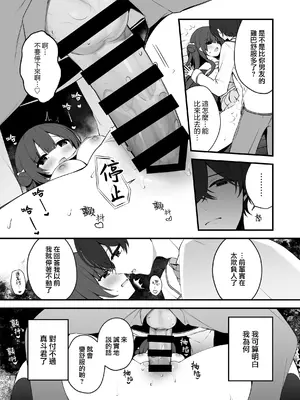 [ぷちめいぷる (ひさぎ)] 清楚なめい先輩がおしり叩かれて気持ち良くなるわけない。 [山樱汉化] [DL版]_28