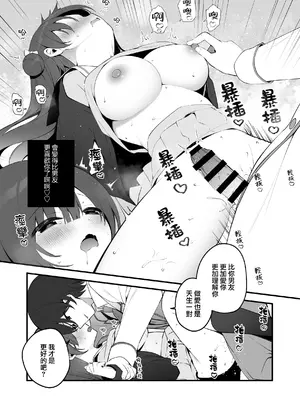 [ぷちめいぷる (ひさぎ)] 清楚なめい先輩がおしり叩かれて気持ち良くなるわけない。 [山樱汉化] [DL版]_33