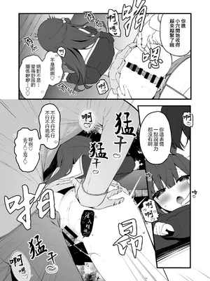 [ぷちめいぷる (ひさぎ)] 清楚なめい先輩がおしり叩かれて気持ち良くなるわけない。 [山樱汉化] [DL版]_25