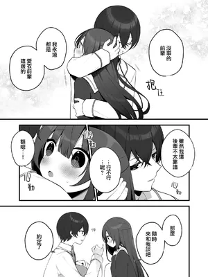 [ぷちめいぷる (ひさぎ)] 清楚なめい先輩がおしり叩かれて気持ち良くなるわけない。 [山樱汉化] [DL版]_08