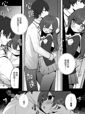 [ぷちめいぷる (ひさぎ)] 清楚なめい先輩がおしり叩かれて気持ち良くなるわけない。 [山樱汉化] [DL版]_13