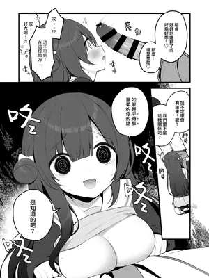 [ぷちめいぷる (ひさぎ)] 清楚なめい先輩がおしり叩かれて気持ち良くなるわけない。 [山樱汉化] [DL版]_19