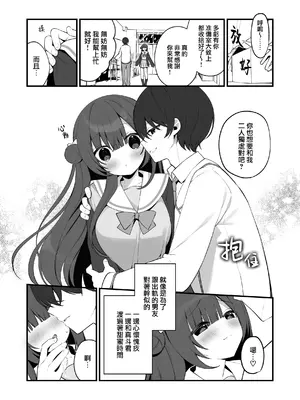 [ぷちめいぷる (ひさぎ)] 清楚なめい先輩がおしり叩かれて気持ち良くなるわけない。 [山樱汉化] [DL版]_11