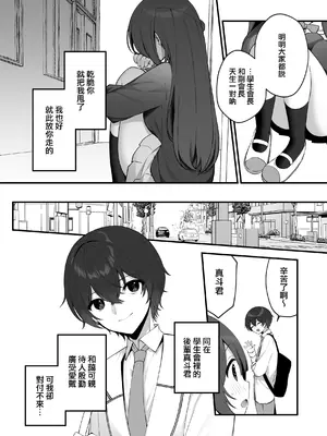 [ぷちめいぷる (ひさぎ)] 清楚なめい先輩がおしり叩かれて気持ち良くなるわけない。 [山樱汉化] [DL版]_05