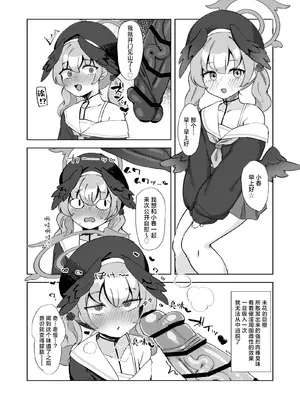 [いつでも寝れる (del)] 聖園ミカはご乱心!？ (ブルーアーカイブ)｜圣园未花动乱人心!？ [角都九阳个人汉化] [DL版]_03