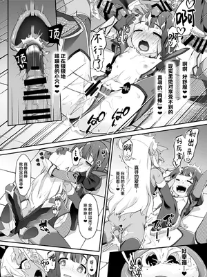 [CHARAN PORAN (猫乃またたび)] どうせVRなんだから、まひろちゃんを滅茶苦茶にしちゃってもイイよねっ？ (お兄ちゃんはおしまい!) [白杨汉化组] [DL版]_24