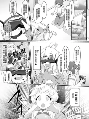 [CHARAN PORAN (猫乃またたび)] どうせVRなんだから、まひろちゃんを滅茶苦茶にしちゃってもイイよねっ？ (お兄ちゃんはおしまい!) [白杨汉化组] [DL版]_03