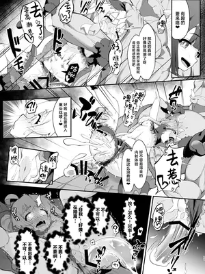 [CHARAN PORAN (猫乃またたび)] どうせVRなんだから、まひろちゃんを滅茶苦茶にしちゃってもイイよねっ？ (お兄ちゃんはおしまい!) [白杨汉化组] [DL版]_11