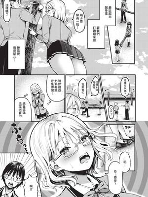 [はざくらさつき] 29人発情乙女と無人島中出しライフ 1｜29位發情美少女與無人島內射性活 1 [中国翻訳] [無修正] [DL版]_152
