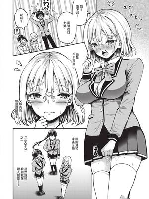 [はざくらさつき] 29人発情乙女と無人島中出しライフ 1｜29位發情美少女與無人島內射性活 1 [中国翻訳] [無修正] [DL版]_149