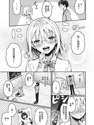 [はざくらさつき] 29人発情乙女と無人島中出しライフ 1｜29位發情美少女與無人島內射性活 1 [中国翻訳] [無修正] [DL版]_156