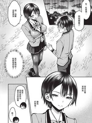[はざくらさつき] 29人発情乙女と無人島中出しライフ 1｜29位發情美少女與無人島內射性活 1 [中国翻訳] [無修正] [DL版]_173