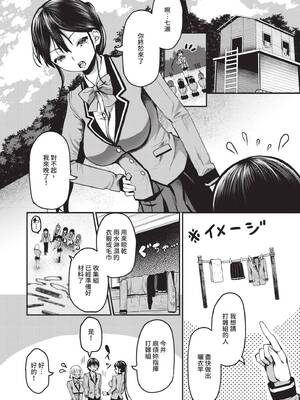 [はざくらさつき] 29人発情乙女と無人島中出しライフ 1｜29位發情美少女與無人島內射性活 1 [中国翻訳] [無修正] [DL版]_151