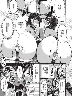 [はざくらさつき] 29人発情乙女と無人島中出しライフ 1｜29位發情美少女與無人島內射性活 1 [中国翻訳] [無修正] [DL版]_080