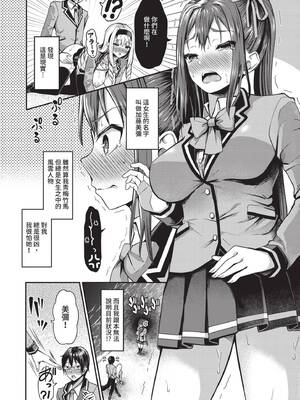 [はざくらさつき] 29人発情乙女と無人島中出しライフ 1｜29位發情美少女與無人島內射性活 1 [中国翻訳] [無修正] [DL版]_027