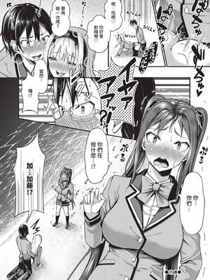 [はざくらさつき] 29人発情乙女と無人島中出しライフ 1｜29位發情美少女與無人島內射性活 1 [中国翻訳] [無修正] [DL版]_025