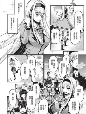 [はざくらさつき] 29人発情乙女と無人島中出しライフ 1｜29位發情美少女與無人島內射性活 1 [中国翻訳] [無修正] [DL版]_091