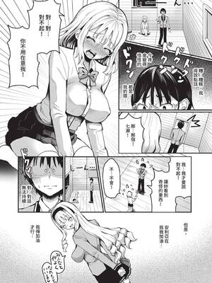 [はざくらさつき] 29人発情乙女と無人島中出しライフ 1｜29位發情美少女與無人島內射性活 1 [中国翻訳] [無修正] [DL版]_155