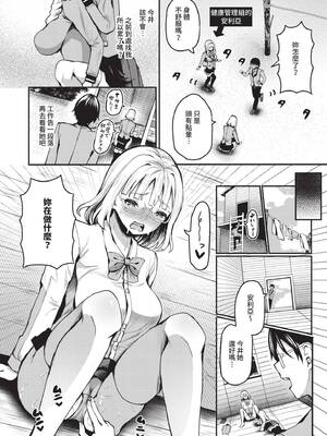 [はざくらさつき] 29人発情乙女と無人島中出しライフ 1｜29位發情美少女與無人島內射性活 1 [中国翻訳] [無修正] [DL版]_153