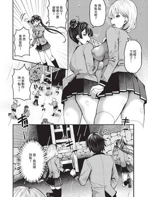[はざくらさつき] 29人発情乙女と無人島中出しライフ 1｜29位發情美少女與無人島內射性活 1 [中国翻訳] [無修正] [DL版]_129