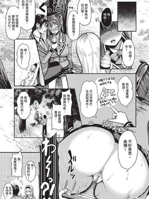 [はざくらさつき] 29人発情乙女と無人島中出しライフ 1｜29位發情美少女與無人島內射性活 1 [中国翻訳] [無修正] [DL版]_030