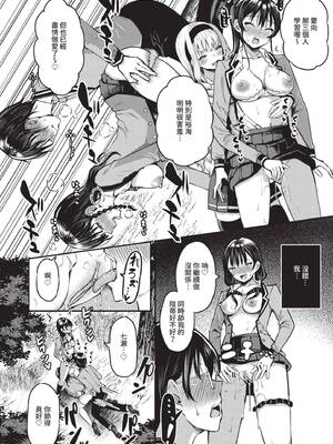 [はざくらさつき] 29人発情乙女と無人島中出しライフ 1｜29位發情美少女與無人島內射性活 1 [中国翻訳] [無修正] [DL版]_081