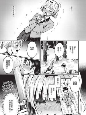 [はざくらさつき] 29人発情乙女と無人島中出しライフ 1｜29位發情美少女與無人島內射性活 1 [中国翻訳] [無修正] [DL版]_182