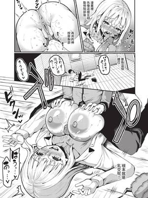 [はざくらさつき] 29人発情乙女と無人島中出しライフ 1｜29位發情美少女與無人島內射性活 1 [中国翻訳] [無修正] [DL版]_160