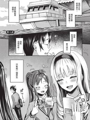 [はざくらさつき] 29人発情乙女と無人島中出しライフ 1｜29位發情美少女與無人島內射性活 1 [中国翻訳] [無修正] [DL版]_004