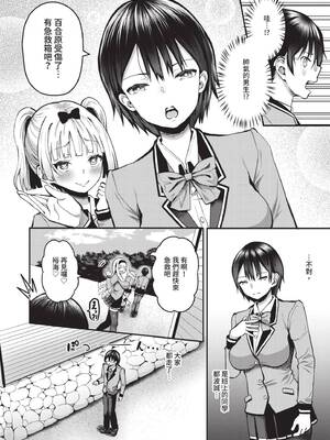 [はざくらさつき] 29人発情乙女と無人島中出しライフ 1｜29位發情美少女與無人島內射性活 1 [中国翻訳] [無修正] [DL版]_171