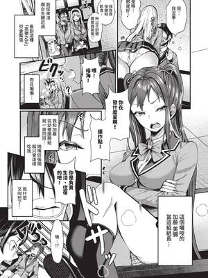 [はざくらさつき] 29人発情乙女と無人島中出しライフ 1｜29位發情美少女與無人島內射性活 1 [中国翻訳] [無修正] [DL版]_006