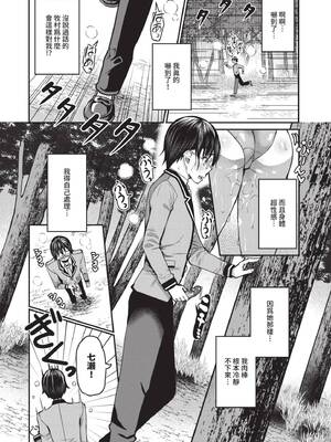 [はざくらさつき] 29人発情乙女と無人島中出しライフ 1｜29位發情美少女與無人島內射性活 1 [中国翻訳] [無修正] [DL版]_137