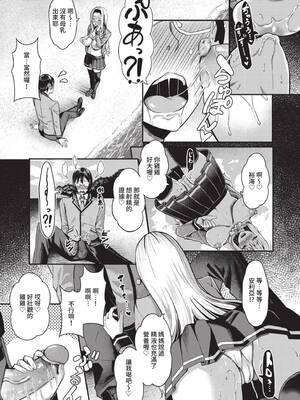 [はざくらさつき] 29人発情乙女と無人島中出しライフ 1｜29位發情美少女與無人島內射性活 1 [中国翻訳] [無修正] [DL版]_012