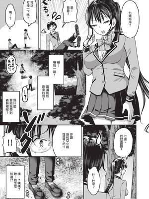 [はざくらさつき] 29人発情乙女と無人島中出しライフ 1｜29位發情美少女與無人島內射性活 1 [中国翻訳] [無修正] [DL版]_072