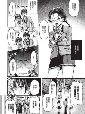 [はざくらさつき] 29人発情乙女と無人島中出しライフ 1｜29位發情美少女與無人島內射性活 1 [中国翻訳] [無修正] [DL版]_109
