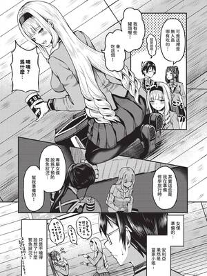 [はざくらさつき] 29人発情乙女と無人島中出しライフ 1｜29位發情美少女與無人島內射性活 1 [中国翻訳] [無修正] [DL版]_049