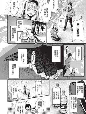 [はざくらさつき] 29人発情乙女と無人島中出しライフ 1｜29位發情美少女與無人島內射性活 1 [中国翻訳] [無修正] [DL版]_009
