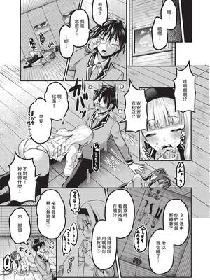 [はざくらさつき] 29人発情乙女と無人島中出しライフ 1｜29位發情美少女與無人島內射性活 1 [中国翻訳] [無修正] [DL版]_058