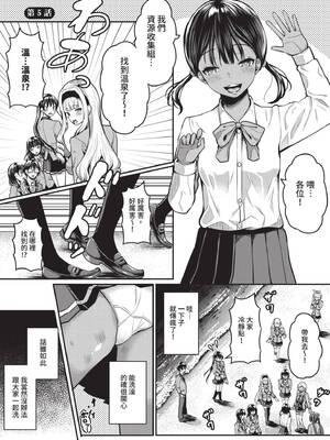 [はざくらさつき] 29人発情乙女と無人島中出しライフ 1｜29位發情美少女與無人島內射性活 1 [中国翻訳] [無修正] [DL版]_088