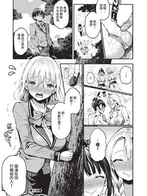 [はざくらさつき] 29人発情乙女と無人島中出しライフ 1｜29位發情美少女與無人島內射性活 1 [中国翻訳] [無修正] [DL版]_147