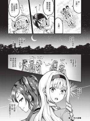 [はざくらさつき] 29人発情乙女と無人島中出しライフ 1｜29位發情美少女與無人島內射性活 1 [中国翻訳] [無修正] [DL版]_191