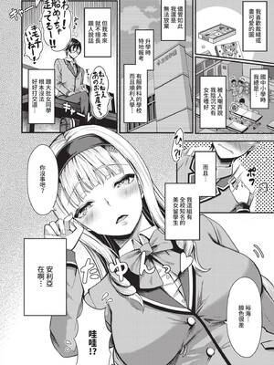 [はざくらさつき] 29人発情乙女と無人島中出しライフ 1｜29位發情美少女與無人島內射性活 1 [中国翻訳] [無修正] [DL版]_005