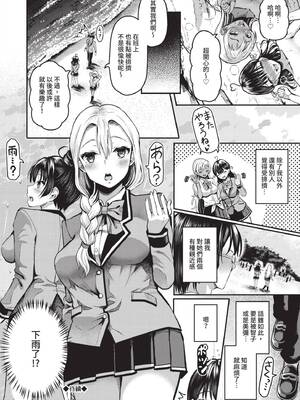 [はざくらさつき] 29人発情乙女と無人島中出しライフ 1｜29位發情美少女與無人島內射性活 1 [中国翻訳] [無修正] [DL版]_127
