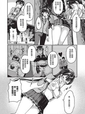 [はざくらさつき] 29人発情乙女と無人島中出しライフ 1｜29位發情美少女與無人島內射性活 1 [中国翻訳] [無修正] [DL版]_073