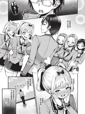 [はざくらさつき] 29人発情乙女と無人島中出しライフ 1｜29位發情美少女與無人島內射性活 1 [中国翻訳] [無修正] [DL版]_172