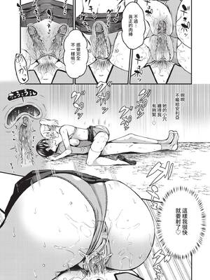 [はざくらさつき] 29人発情乙女と無人島中出しライフ 1｜29位發情美少女與無人島內射性活 1 [中国翻訳] [無修正] [DL版]_184